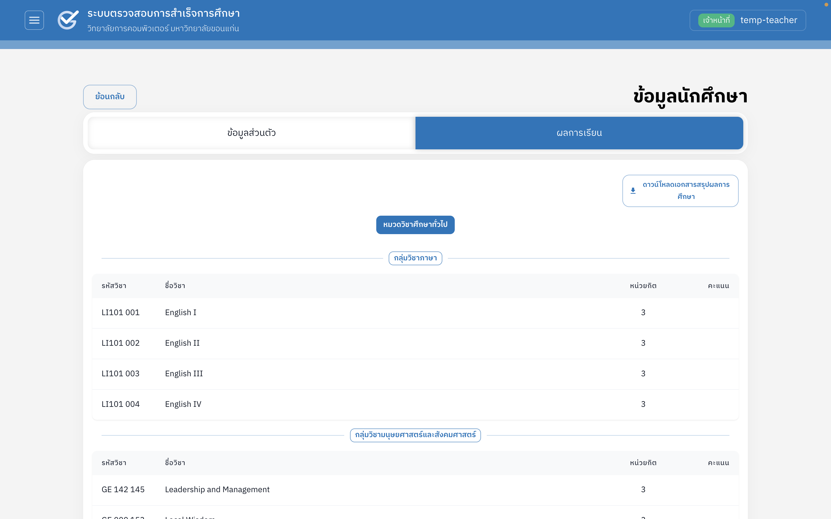GVS - Grade Verification System preview